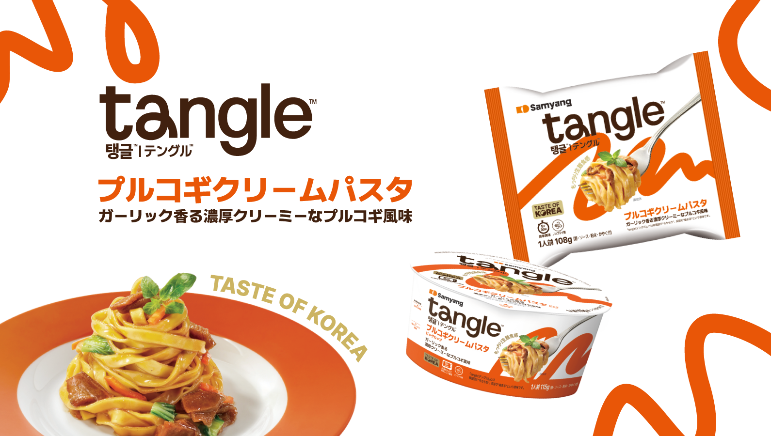 tangle bulgogi alfredo tangluccine